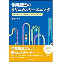 疼痛リハビリテーション−病態メカニズム・モデルに基づく評価・治療