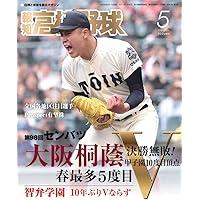 Amazon.co.jp: 2025―26高校サッカー年鑑 : 全国高等学校体育連盟