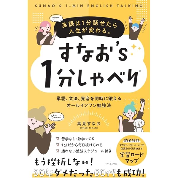 Amazon.co.jp: ズルい英会話: 英会話力は、留学なしで、手に入れる