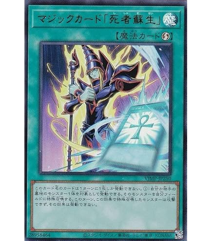 100枚セット vジャンプ マジックカードクロスソウル UR 未開封 Amazon 