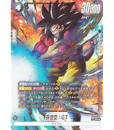 Amazon.co.jp: ドラゴンボールカードゲームフュージョンワールド