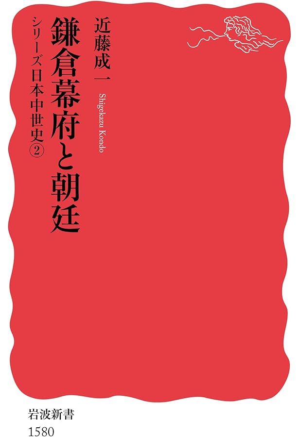 室町幕府と地方の社会〈シリーズ日本中世史 3〉 (岩波新書) | 榎原