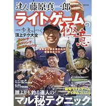 藤原真一郎 アジング激釣バイブル (鉄板釣魚) 藤原真一郎 アジング激釣バイブル (鉄板釣魚) ヨドバシ.com 通販 釣り名人の秘密を暴け!第6回「日中のアジング・藤原真一郎のテクニックに迫る」 藤原真一郎 アジング激釣バイブル (鉄板釣魚) 藤原真一郎 アジング激釣バイブル (鉄板釣魚) ヨドバシ.com 通販 釣り名人の秘密を暴け!第6回「日中のアジング・藤原真一郎のテクニックに迫る」