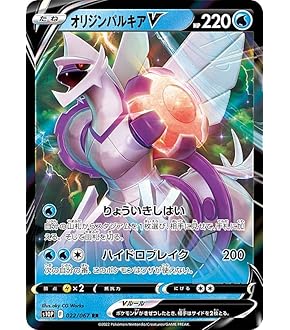 VSTAR RRR S12a VSTARユニバース 028/1… Amazon.co.jp: ポケモンカードゲーム S12a 028/172 オリジン