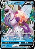 ポケモンカードゲーム S10P 022/067 オリジンパルキアV 水 (RR ダブルレア) 拡張パック スペースジャグラー