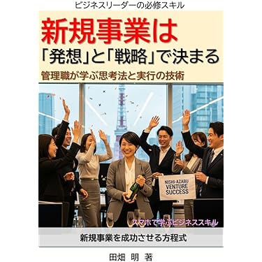 Amazon.co.jp 最新リリース: ビジネス教育 の新着ランキングです。