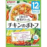 ピジョンベビーフード １食分の野菜が入ったチキンのポトフ １００ｇ入