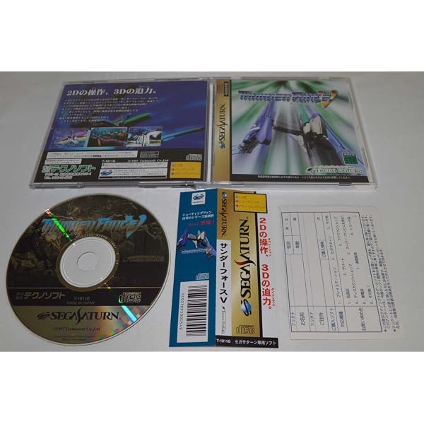 Amazon | サンダーフォースV パーフェクトシステム | ゲームソフト