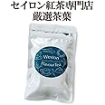 ムレスナ セイロン紅茶 フレーバーティー 【エデンの果実】 ティーバッグ 2.5g×8個 【セイロン紅茶専門店厳選】