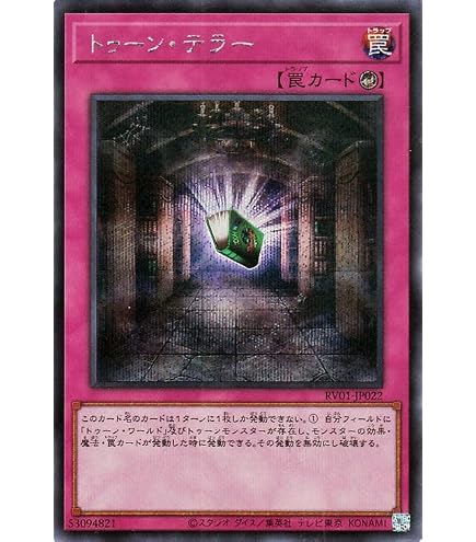 Amazon.co.jp: 遊戯王カード 霊王の波動(シークレットレア) レイジ