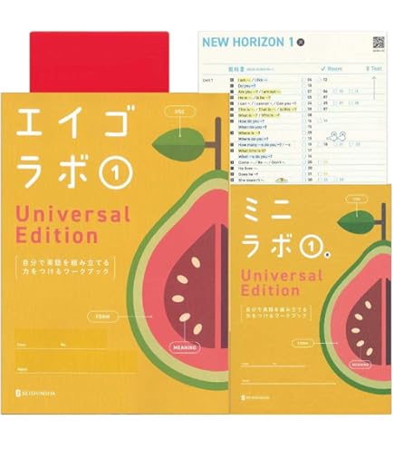 令和8年度版 エイゴラボ 全３巻 セット 教師用 正進社 最新版 エイゴラボ ① ② ③ 教師用セット ユニバーサル版 正進社