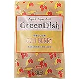 クコの実 【 有機 】 無農薬 200g x 1袋 オーガニック 無添加 食物繊維 健康 ドライフルーツ スーパーフード ゴジベリー Green Dish
