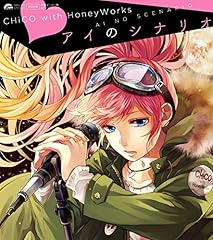 �A�C�̃V�i���I / CHiCO with HoneyWorks