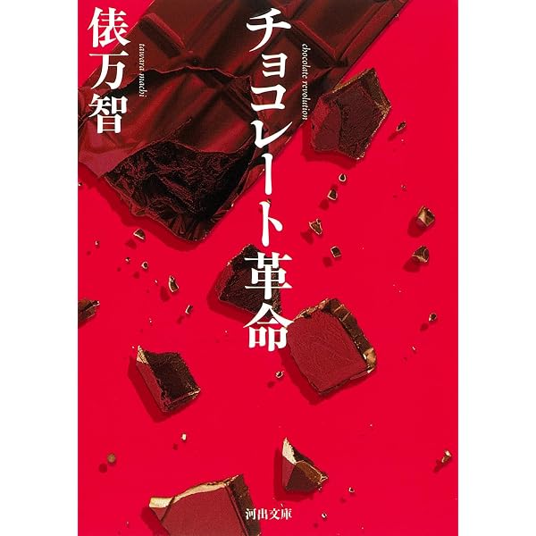 百人一酒 (文春文庫 た 31-6) 百人一酒 (文春文庫 た 31-6) | 俵 万智 |本 | 通販 | Amazon