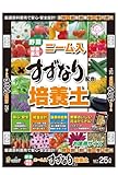 中島商事 トヨチュー ニームが入った有機質肥料 すずなり 1坪用 600G