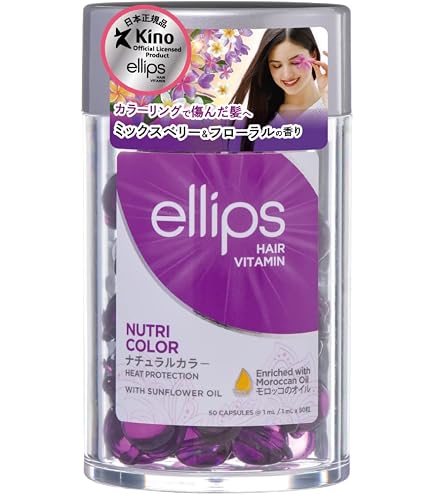 Amazon | ellips エリップス ヘアオイル ナチュラルカラー ボトル 50粒