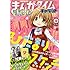 まんがタイムきららCarat2012年12月号