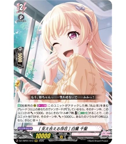 ヴァンガード 幸福を綴る「聖皇女」 アナスタシア RR 3枚セット 幸福を綴る「聖皇女」 アナスタシア【ヴァンガードトレカ高価買取価格