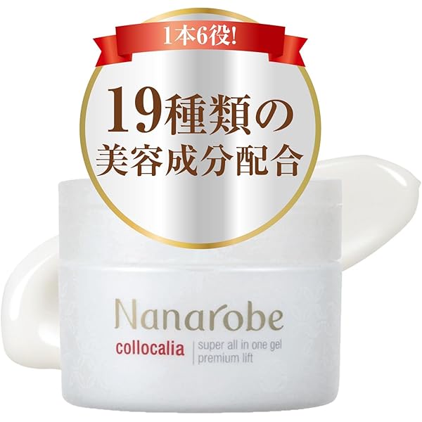 Amazon.co.jp: ナナローブ スーパー オールインワンジェル