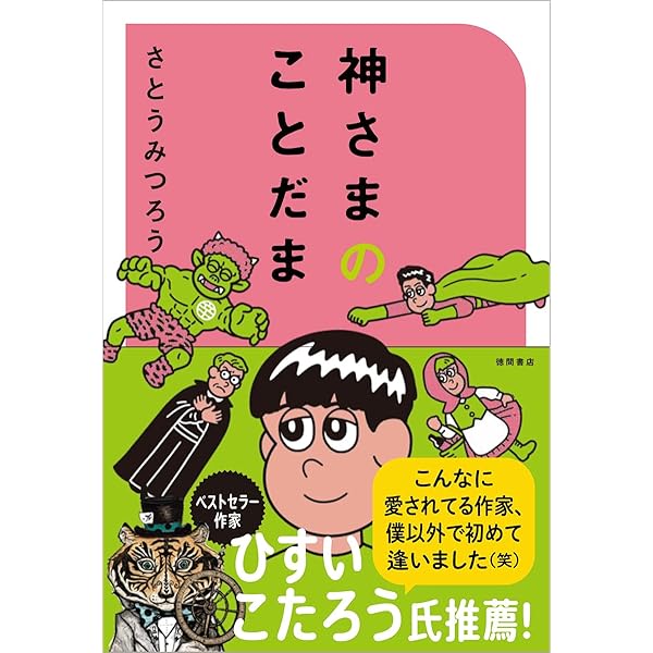 Amazon.co.jp: 新釈古事記伝全7巻 : 阿部國治: 本