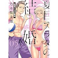 夏目アラタの結婚　全巻　全巻セット　乃木坂太郎　漫画　コミック 夏目アラタの結婚 コミック 1-11巻セット | 乃木坂太郎 |本
