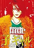 バンド・スコア hide/子 ギャル