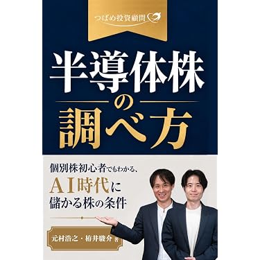 Amazon.co.jp 最新リリース: 一般・投資読み物 の新着ランキングです。
