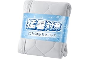 クモリ(Kumori) 冷感 敷きパッド 猛暑対策 シングル 接触冷感 Q-MAX0.525 リバーシブル 帝人中わた使用 抗菌防臭 吸湿速乾 ムレにくい さらっと快適 ひんやり 夏用 ベッドパッド 洗える 速乾 100X200cm ライトグレー