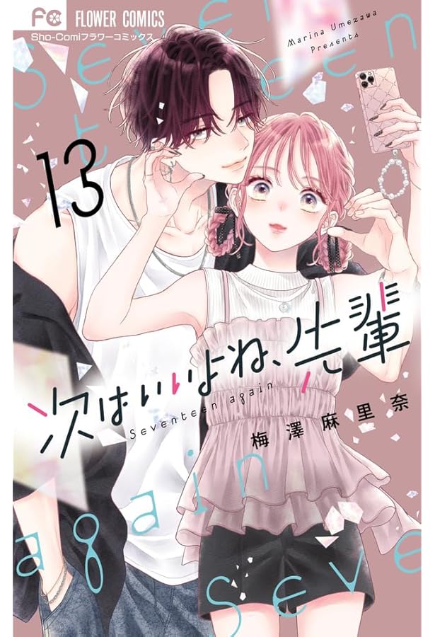 なきっつらに恋 (1) (フラワーコミックス) | 華谷 艶 |本 | 通販 | Amazon