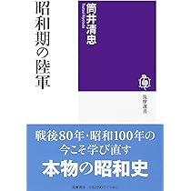 大戦間期の日本陸軍 (岩波現代文庫 学術488) | 黒沢 文貴 |本