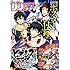 「月刊少年シリウス 2019年6月号」