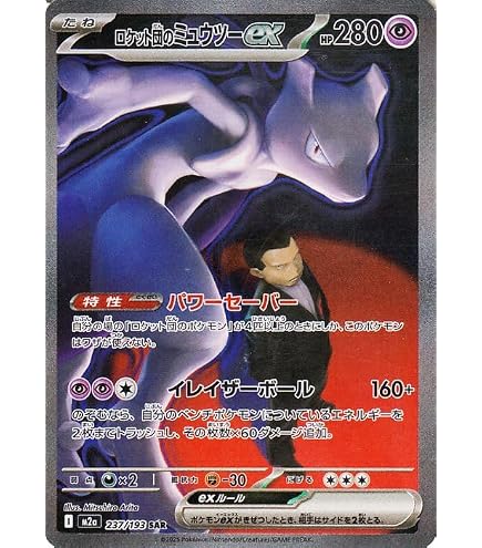 Amazon.co.jp: Pokemon Card Game MEGA M2a High Class Pack MEGA