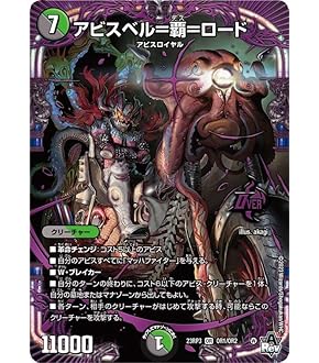デュエルマスターズ lemon デュエル・マスターズ 堕呪 ゾメンザン C水 EX18 60/75