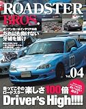ROADSTER BROS. Vol.04 (Motor Magazine Mook)