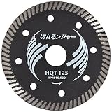 ダイヤモンドカッター 切れるンジャー 125×2.0×22(20Hリング付) HQT125
