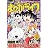 まんがライフ2018年2月号
