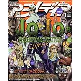 アニメディア 2017年 01 月号 [雑誌]