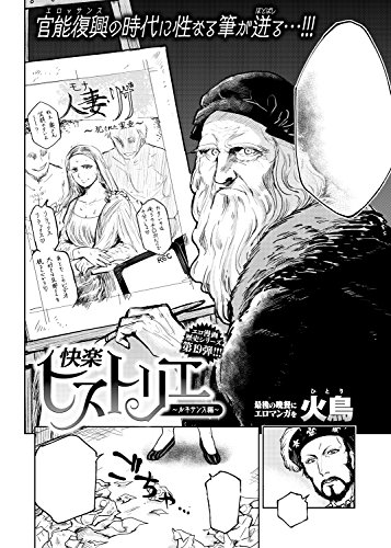 快楽天ビースト 2017年11月号