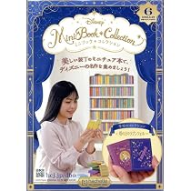 Amazon.co.jp: ディズニーミニブックコレク全国版 5号(5) 2025年 2/19