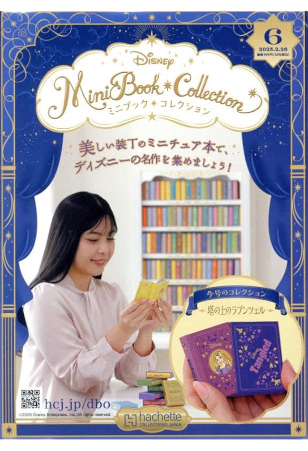 Amazon.co.jp: ディズニーミニブックコレク全国版 3号(3) 2025年 2/5