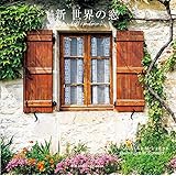 Amazon 世界のドア シュミッド ベルンハルト M History