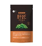 肝匠プロネス premium 尿酸値 肝臓 の ALT値 を下げる [ 機能性表示食品 サプリ 肝臓エキス サポート スルフォラファン ルテオリン しじみ ブロッコリー ] みなわ発酵 2袋 60日分