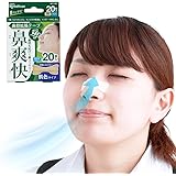 アイリスオーヤマ 鼻腔拡張テープ 肌色 20枚入り BKT-20H