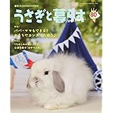 うさことば辞典 グラフィック社編集部 森山 標子 本 通販 Amazon