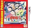 おそ松さん 松まつり! Welcome Price!! - 3DS