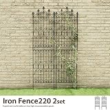 ブラック/Iron Fence220 2Set アイアンフェンス フェンス アイアン ロータイプ エレガント オシャレ