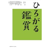 Amazon.co.jp: 造形実験: 新しい美術の授業を始めよう! : 三澤 一実: 本