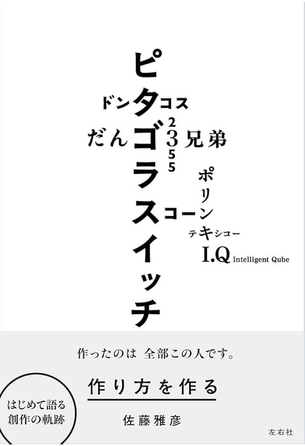 経済ってそういうことだったのか会議 (日経ビジネス人文庫