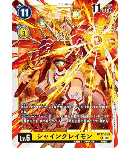 デジモンカード ルミナモン ネネVer. 3枚 シークレット パラレル BT19 DIG】ルミナモン ネネVer.【SEC/パラレル:☆】BT19-102〈04