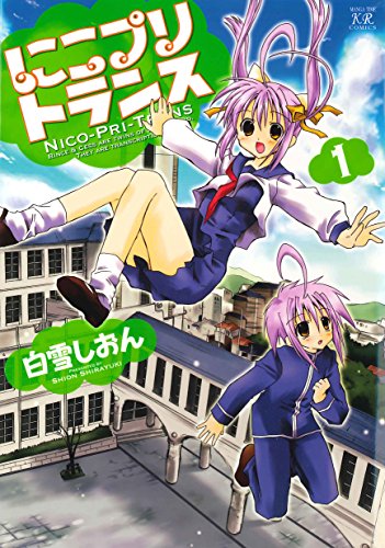 アプリトラップ 漫画 1巻から2巻 無料 試し読み 価格比較 マンガリスト アプリトラップ 漫画 1巻から2巻 無料 試し読み 価格比較 マンガリスト